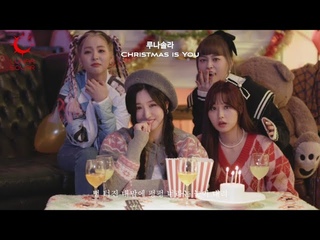 LUNARSOLAR Christmas is You LYRIC VIDEO