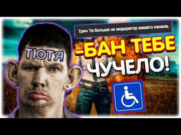 Валакас отобрал МОДЕРКУ I Попустился в PUBG от Школьников