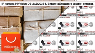 IP камера HikVision DS-2CD2035-I. Видеонаблюдение своими силами. | #Обзор