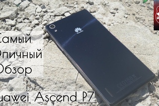 Самый эпичный обзор Huawei Ascend P7