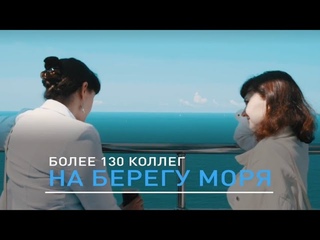 Форум по электроэнергетике в Сочи 2023