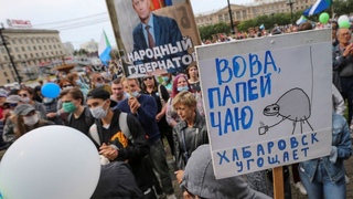 ⭕️ Хабаровск | Люди требуют перемен в стране