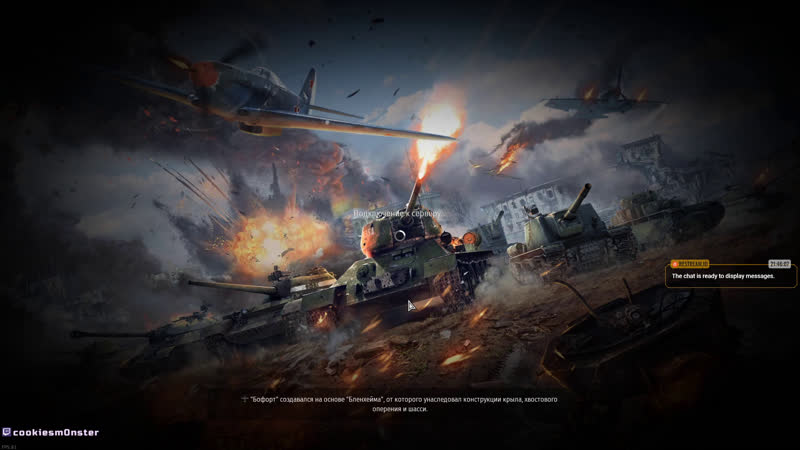 Аррива Погнали , War Thunder 18+