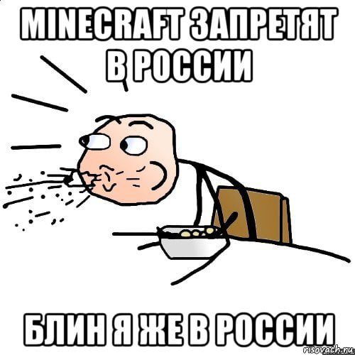 Мемы про россию 2025