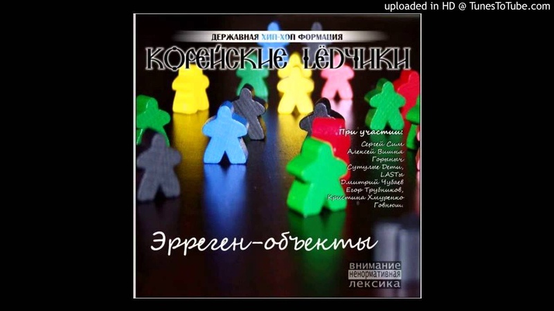 11. Корейские LЁ Dчики План