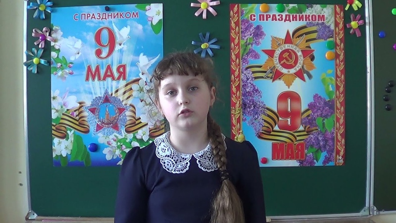 Константин Симонов Жди меня читает Гордиенко Полина, 9