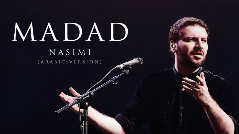 Sami Yusuf Madad ( Nasimi Arabic Version), Live at the Fes
