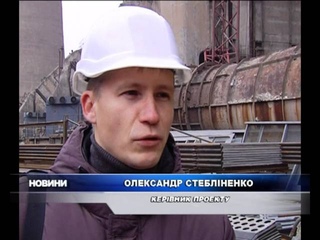 И. Цыркин - Приднепровская ТЭС