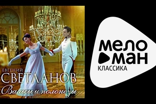Иван Сусанин - Вальс
