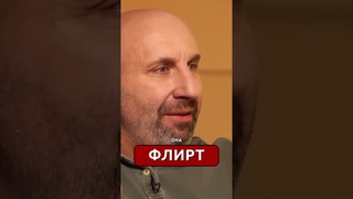 Что такое удачный ФЛИРТ  || Сатья Дас Сатья Дас #Сатья #сатьядас #семья  #психология #веды