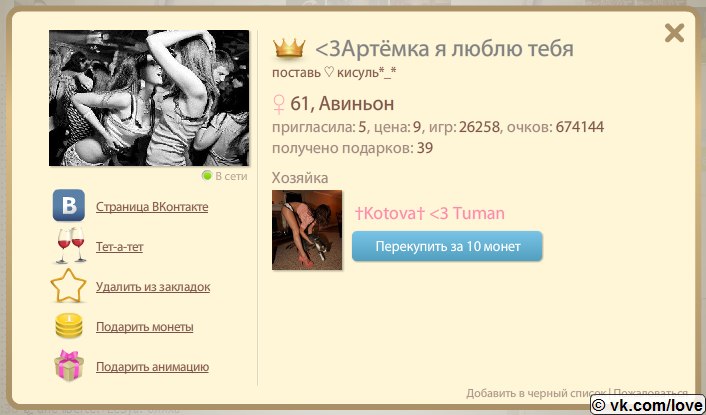 Артем Любимов | Москва