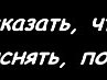 Марина Пастухова | Москва