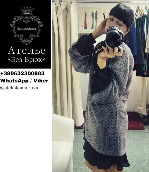 Оля Александрова | Днепр (Днепропетровск)