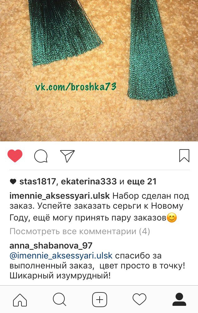 Евгения Аникина | Ульяновск