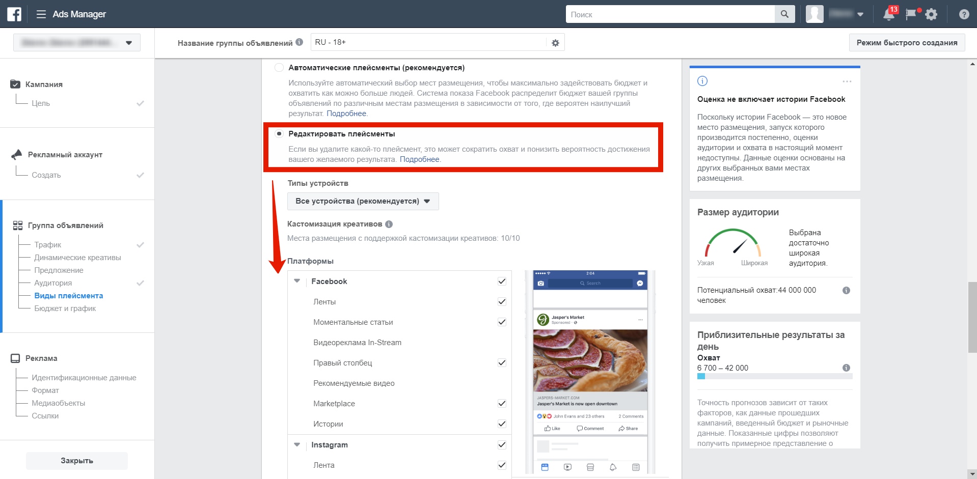 Места размещения фейсбук