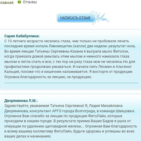 Ольга Торбеева | Первоуральск