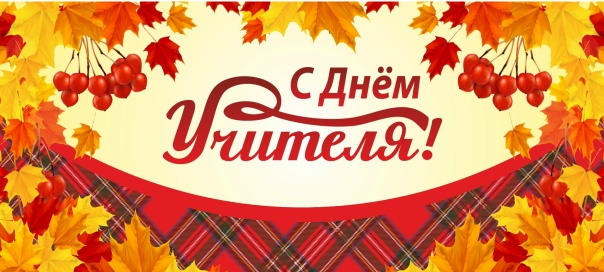 Кружки День Учителя - Фотография 12 из 12 ВКонтакте