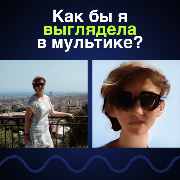 Евгения Меньших | Калининград