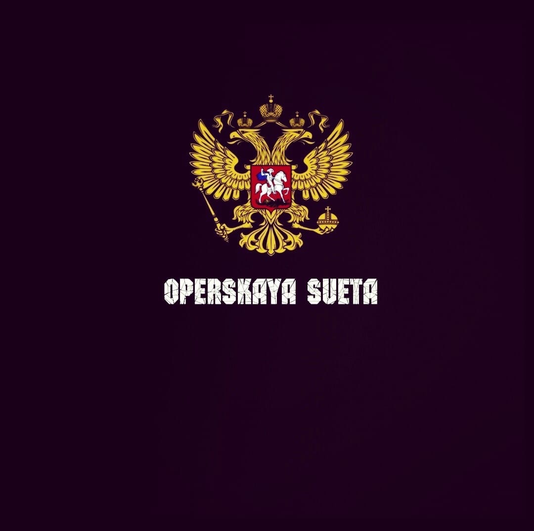 Суета эмблема