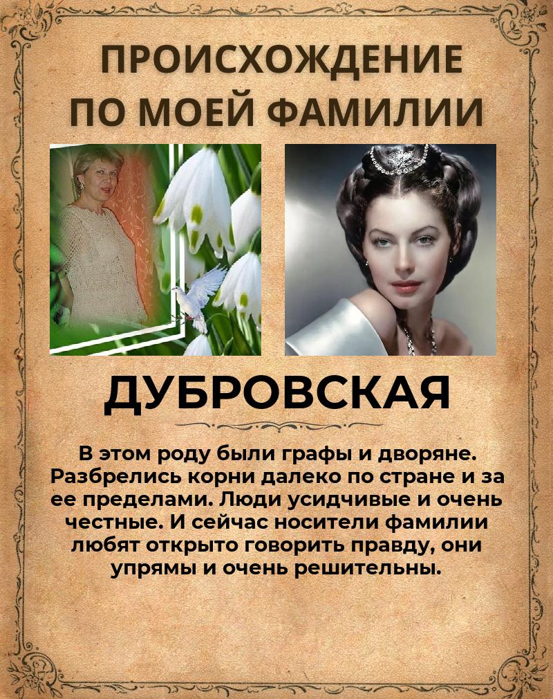 Марина Дубровская | Челябинск