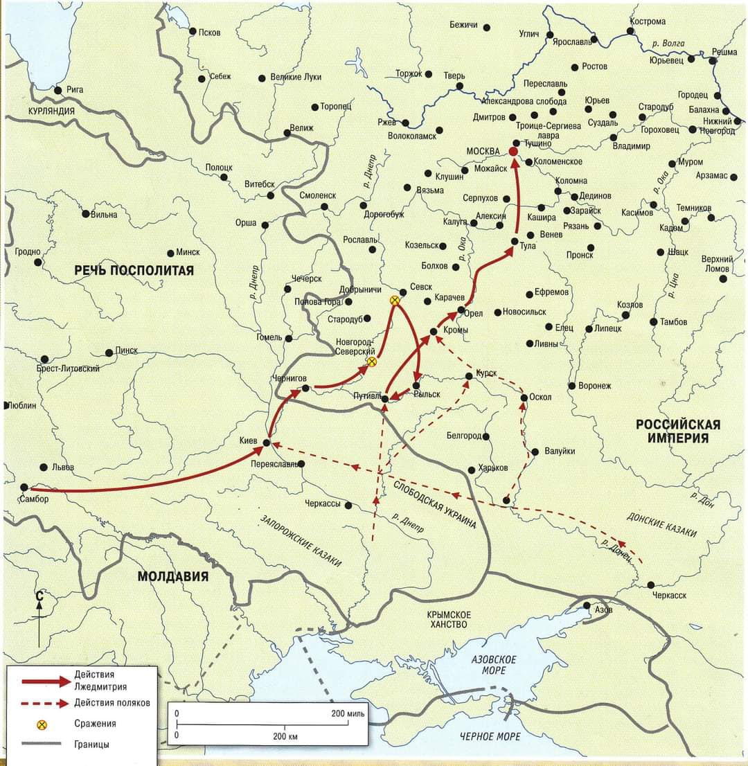 Положение страны к 1618 г. - Смута в России
