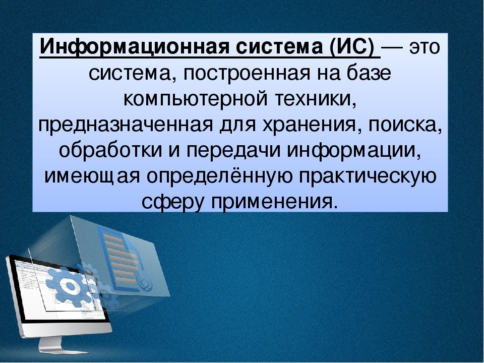 Информационная структура