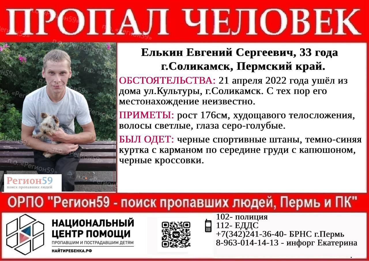 новая набережная соликамск