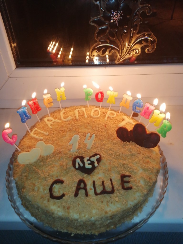 Леночка Давыдова | Курган