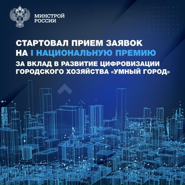 Скачать Паспорт ведомственного проекта Цифровизации городского хозяйства Умный г
