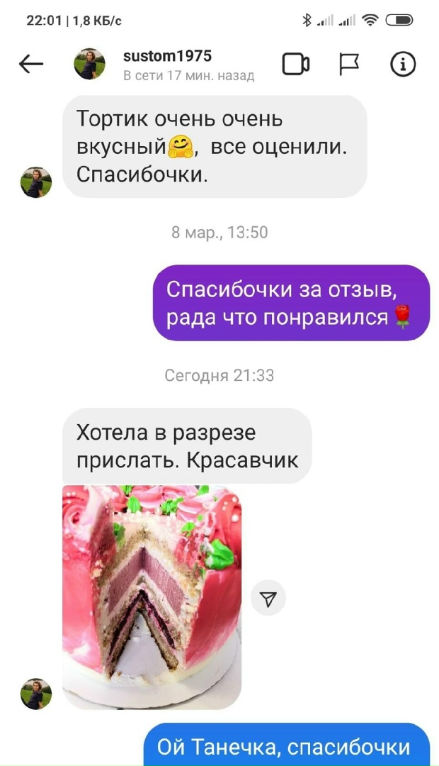 Нина Иванова | Москва