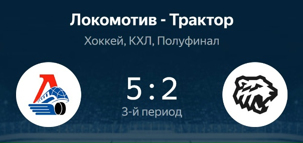 Уважаемые ярославцы! С победой!