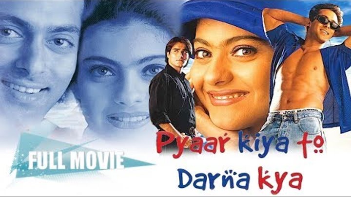 Индийский фильм: Не надо бояться любить, Pyaar Kiya To Darna Kya