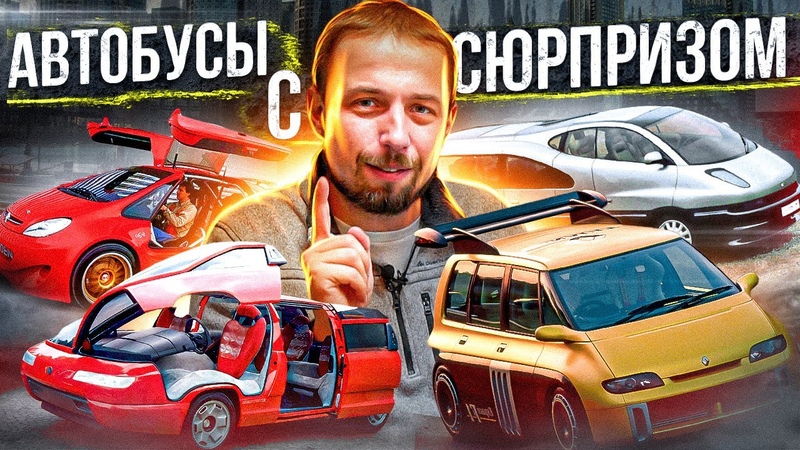 ТОП 5 очень крутых минивэнов. Таких вы точно не