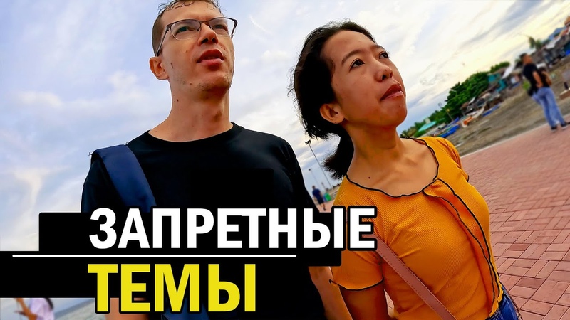 3 отличия в ОТНОШЕНИЯХ с ФИЛИППИНКОЙ от европейки.
