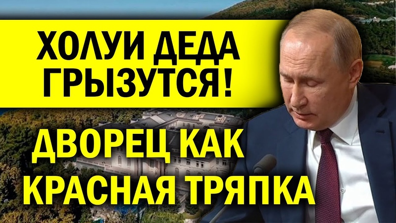 ХОЛУИ ДЕДА ТОПЯТ ДРУГ ДРУГА ЗА