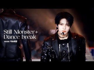 231225  Still Monster+Dance break    ENHYPEN HEE
