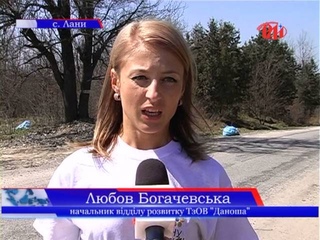 За чисте довкілля з «Даношею»!