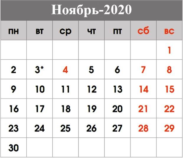 Последний праздничный день перед Новым годом