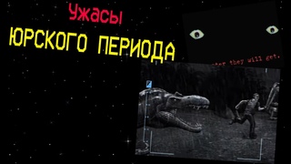 ЮРСКИЙ ПЕРИОД В АНАЛОГОВОМ ФОРМАТЕ ИЛИ КРИЗИС VHS ХОРРОРОВ