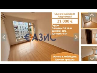 Новая студия без мебели в Санни Дей 6, 35 кв м, 21 000 евро, Солнечный Берег, Болгария, #33453478