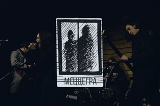 Меццегра @ Chelyabinsk - 7/4/17
