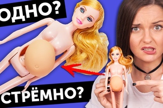 БЕРЕМЕННАЯ кукла или БОЛЬНАЯ?😱 ГОДНО Али СТРЕМНО? #16: проверка товаров с AliExpress