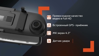 Обзор Mio MiVue R45
