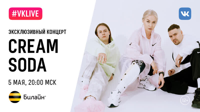 VKLive Cream