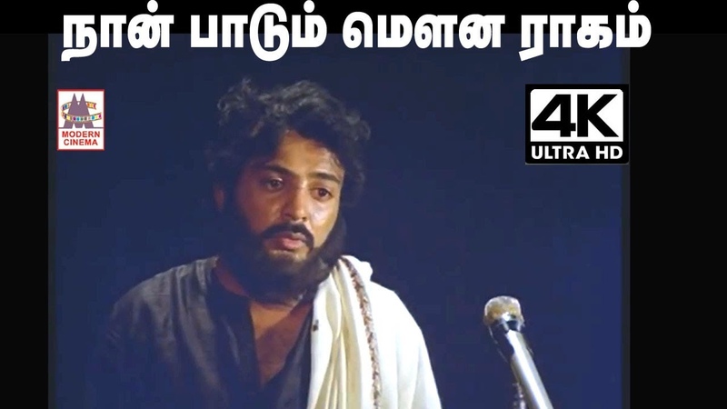Naan Padum Mouna song 4 K இச ஞ ன இச ய ல ந ன ப ட ம ப டல
