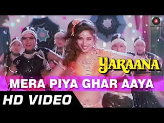 Mera Piya Ghar Aaya | Yaraana 1995 | Madhuri Dixit | Bollywood Item Song
