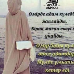 ВКонтакте: Жанерке Тлегенова - профиль, анонимный анализ