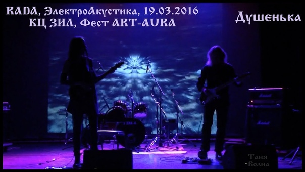 RADA (Рада Терновник)