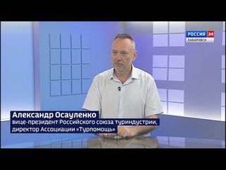 Открой Дальний Восток: чем привлекает туристов Хабаровский край