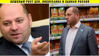 Нет денег - хватит жрать! Советы Единой России и депутата Гаффнера
